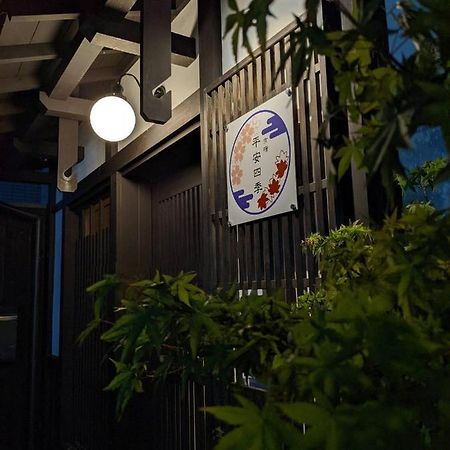 Kyoyado Heianshiki Hotel Kyoto Ngoại thất bức ảnh