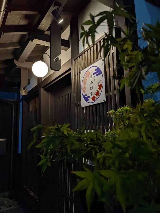 Kyoyado Heianshiki Hotel Kyoto Ngoại thất bức ảnh